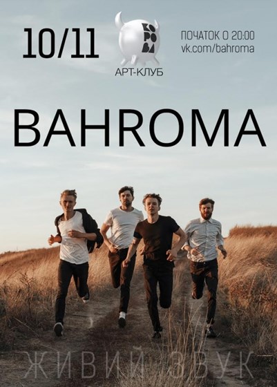 Поліграфія: Афіша BAHROMA