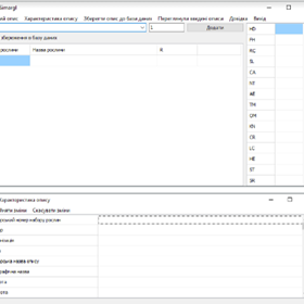 Програми: Simargl